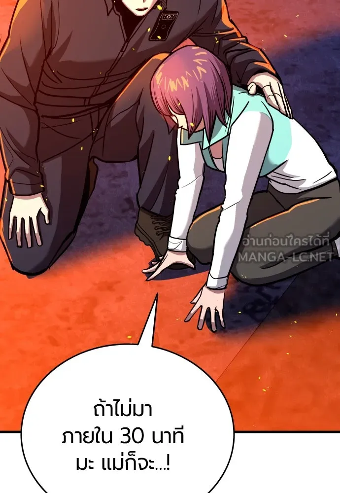 มือพิพากษา ตอนที่ 4 รูปที่ 198