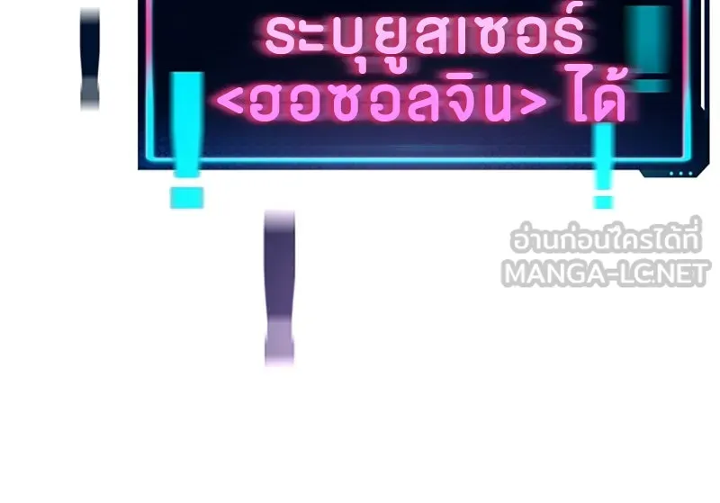 Player ตอนที่ 74 รูปที่ 120