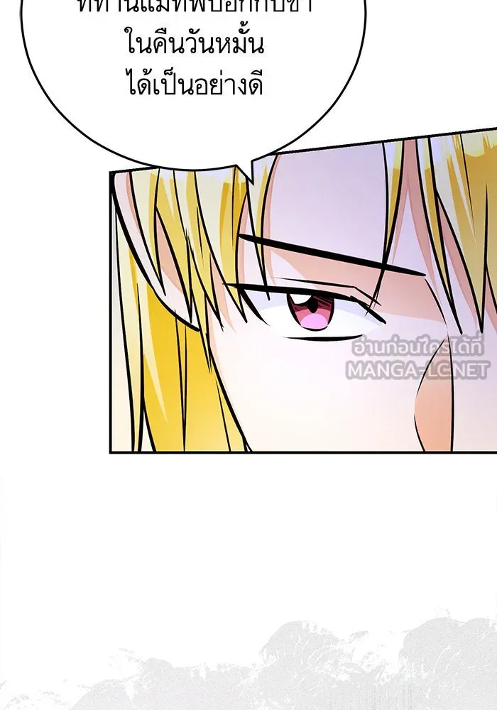 บุตรีดยุกขอไม่แต่งงานbrกับหนุ่มในฝัน ตอนที่ 97 รูปที่ 60