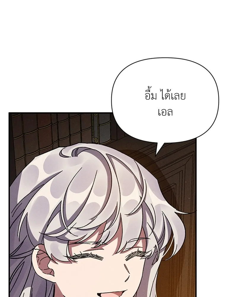 โอ้ ศัตรูที่รัก ตอนที่ 11 รูปที่ 115