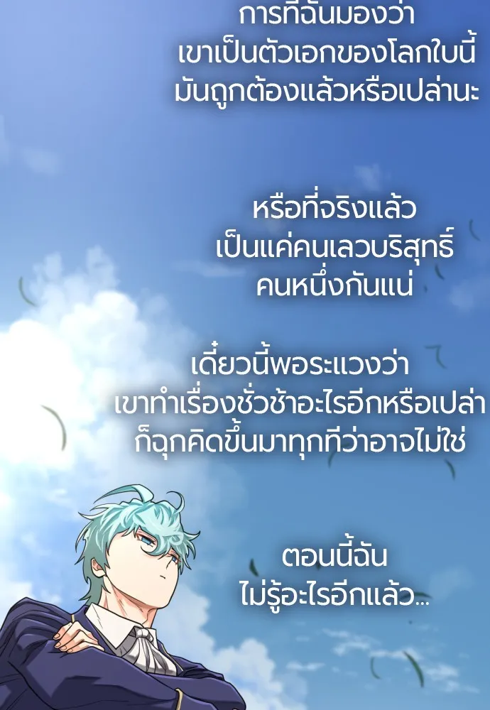 ยอดสถาปนิกผู้พิทักษ์อาณาจักร ตอนที่ 151 รูปที่ 91