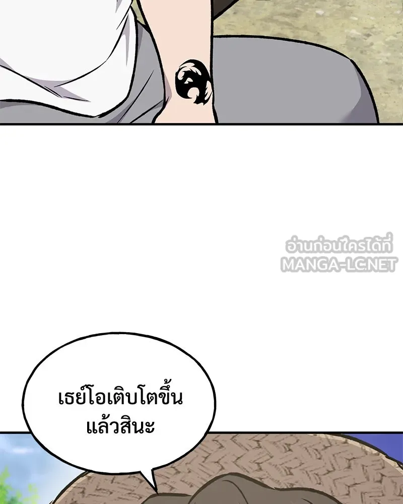 ปลูกผักพิชิตหอคอย ตอนที่ 91 รูปที่ 243