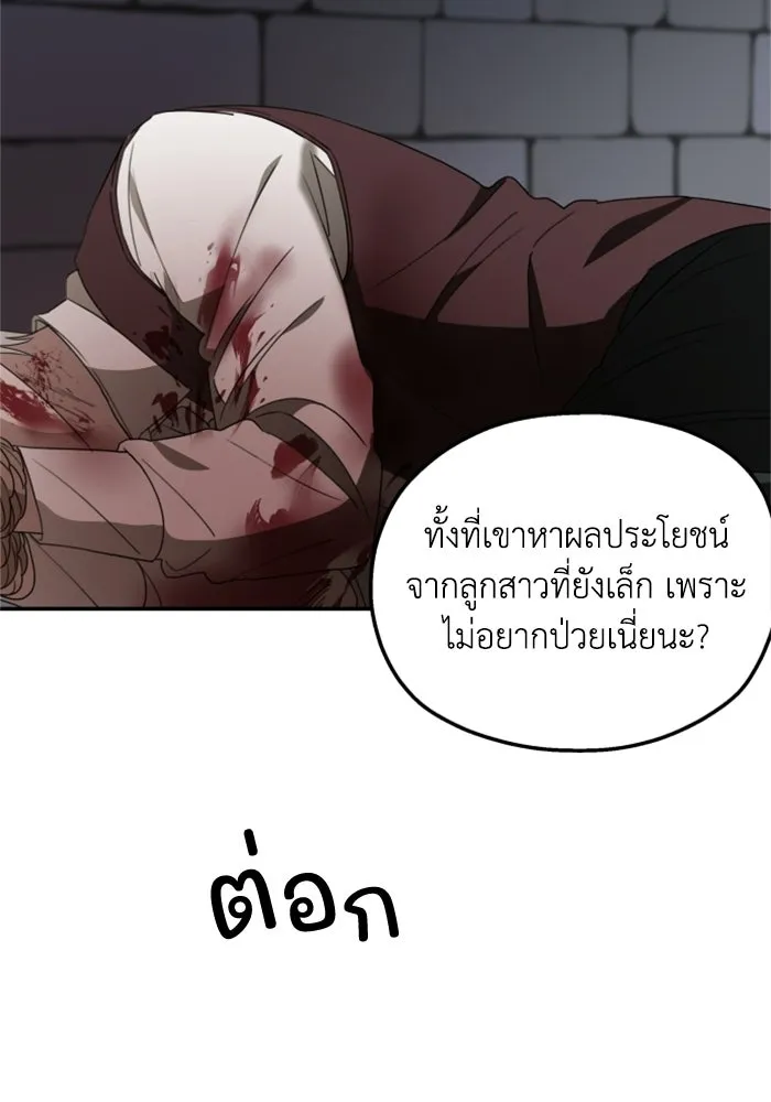 ครอบครัวสามีเห็นทีจะคลั่งรัก ตอนที่ 34 รูปที่ 79
