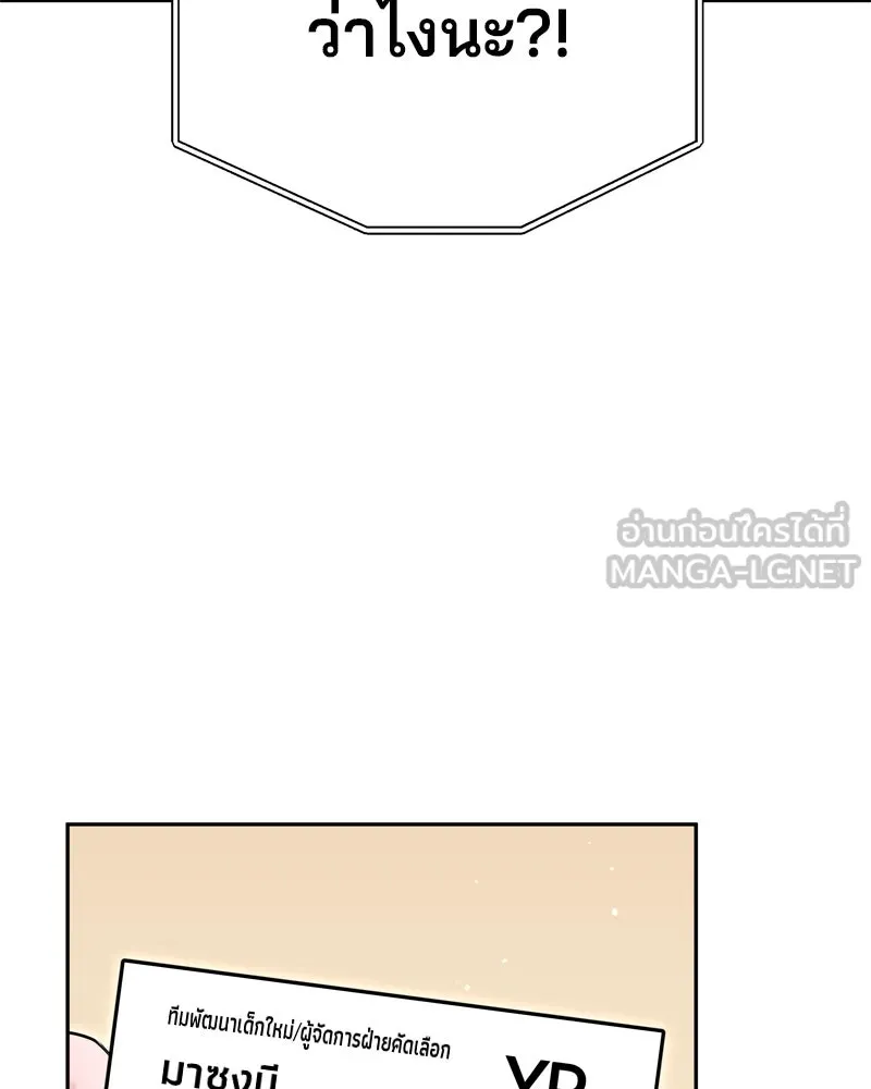 จ้า แม่คนสวย ตอนที่ 10 รูปที่ 3