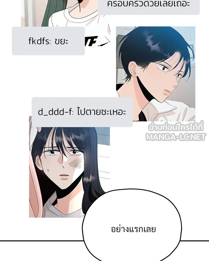 Pyramid Game เกมพีระมิด ตอนที่ 85 รูปที่ 15