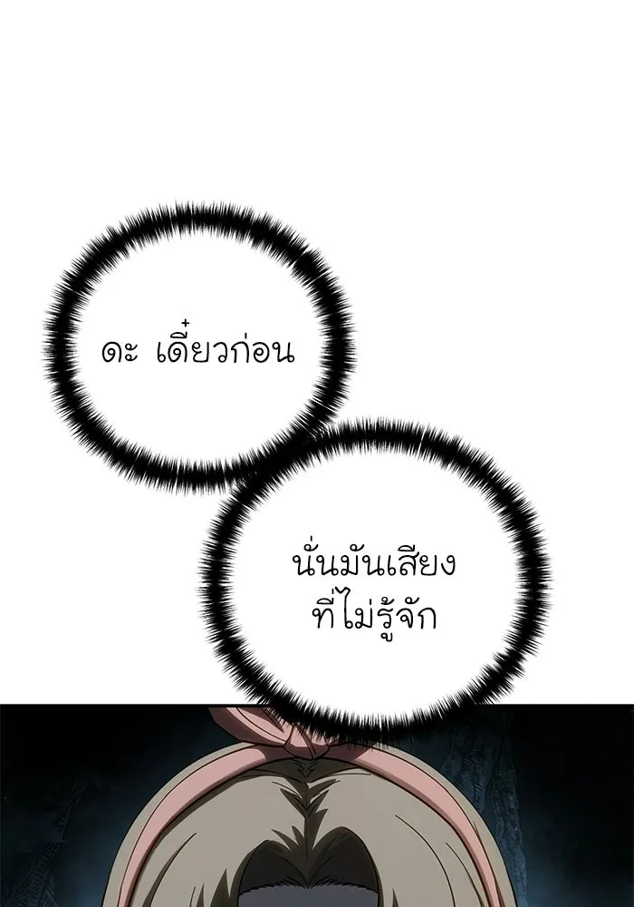 ยอดนักดาบผู้โอบอุ้มดารา ตอนที่ 101 รูปที่ 131