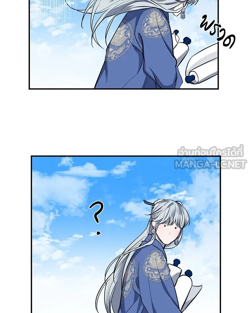 ตำนานเทพธิดาตกสวรรค์ ตอนที่ 32 รูปที่ 33