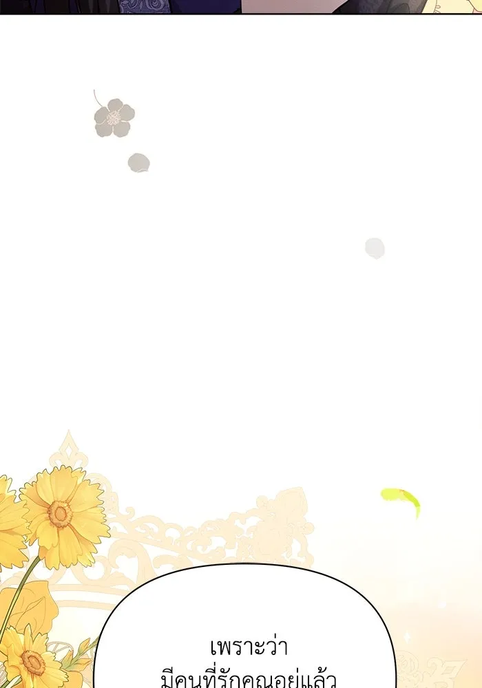 แอชสตาร์ต ตอนที่ 15 รูปที่ 58