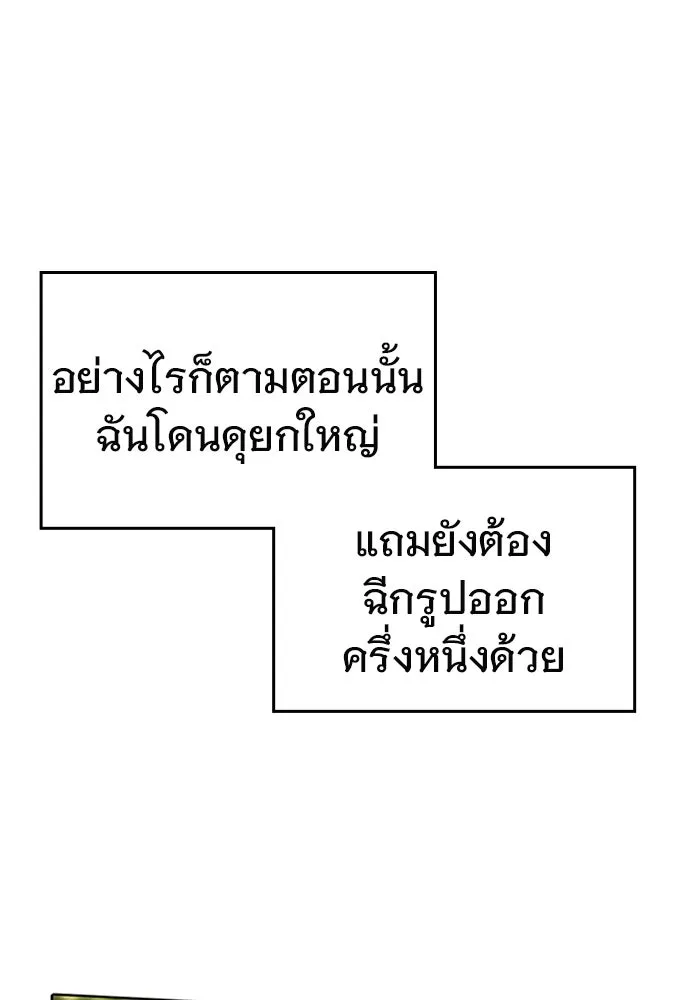 บันทึกรักลูกสาวเจ้าพ่อ ตอนที่ 44 รูปที่ 97