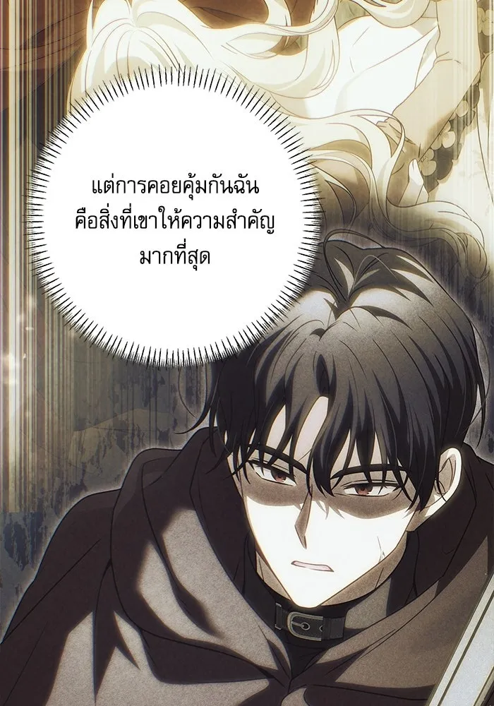 ครอบครัวตัวร้ายปล่อยฉันไปเถอะ ตอนที่ 65 รูปที่ 47