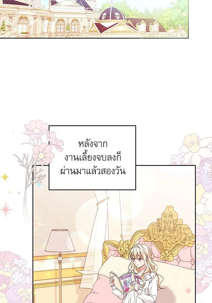 ครอบครัวตัวร้ายปล่อยฉันไปเถอะ ตอนที่ 7 รูปที่ 31