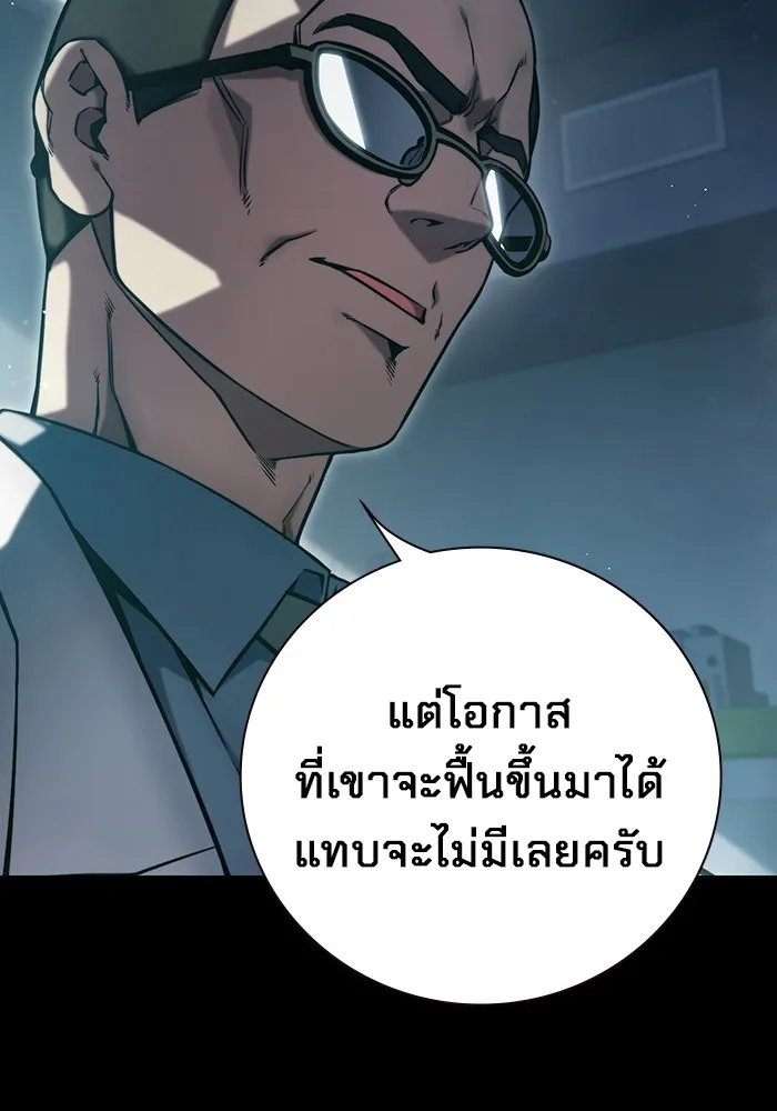 เยาวชนคนคุก ตอนที่ 3 รูปที่ 56