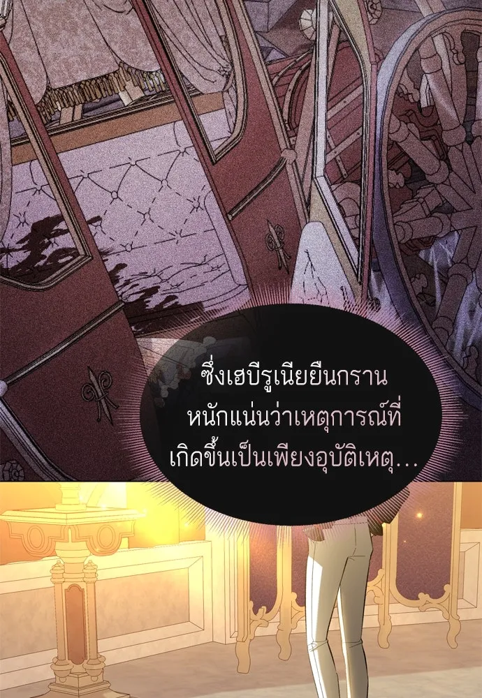 บุปผาลบคมดาบ ตอนที่ 25 รูปที่ 56