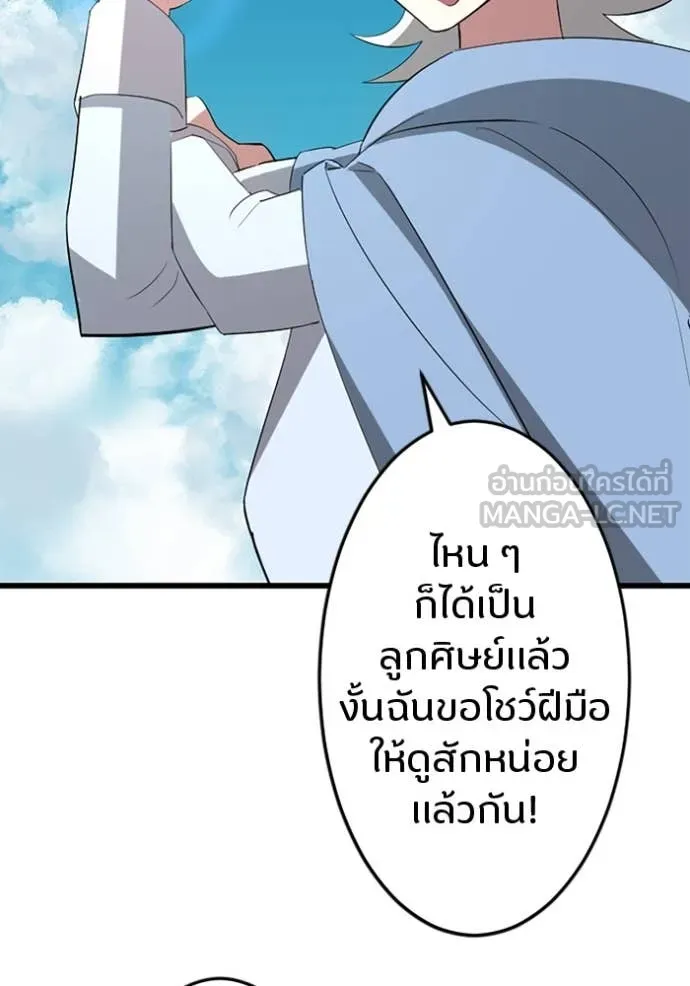 โคตรอาวุธลับ ตอนที่ 39 รูปที่ 23