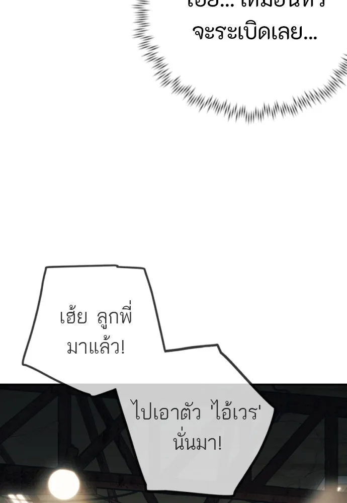 พริบตาเปลี่ยนโลก ตอนที่ 12 รูปที่ 31