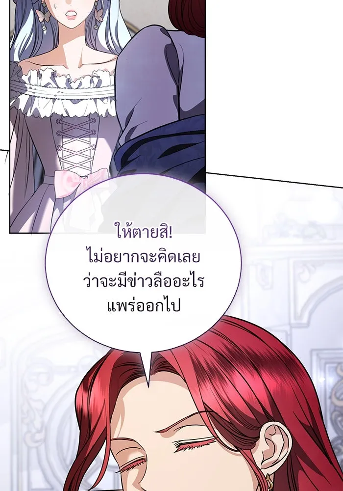 แด่ชู้รักของสามี ตอนที่ 41 รูปที่ 50