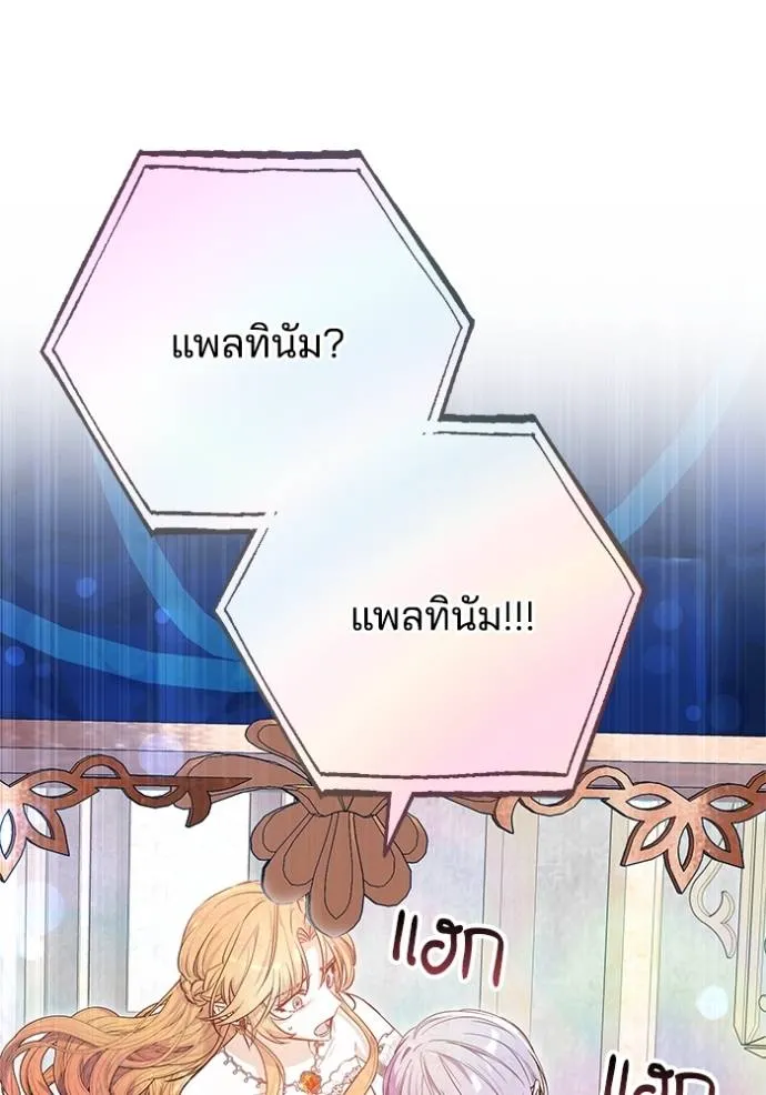 เจ้าสาวอัคนีดำ ตอนที่ 59 รูปที่ 121