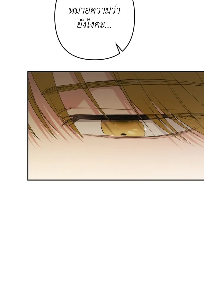 เลดี้มินต์ ตอนที่ 109 รูปที่ 70