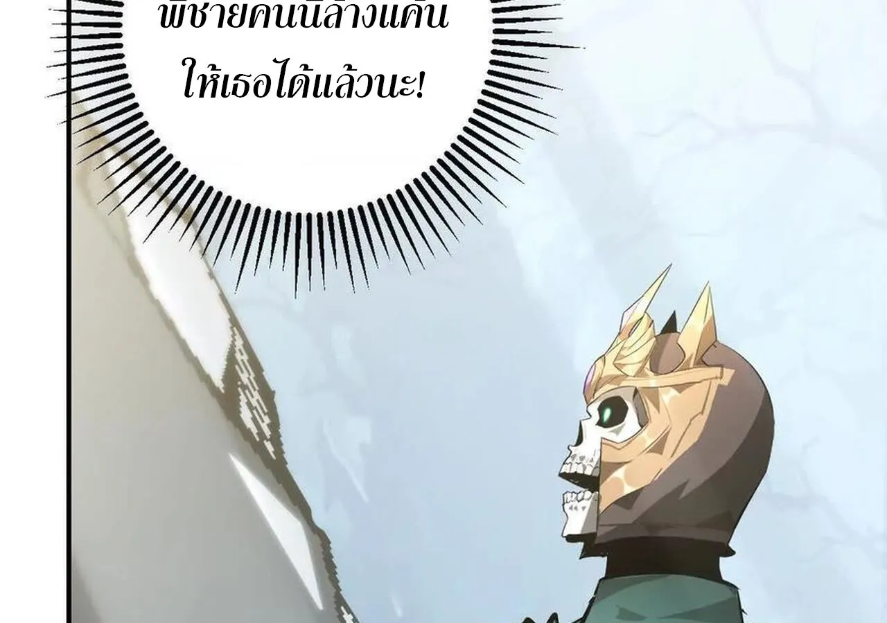 Unparalleled in the Online Gaming World ยอดคน ณ โลกออนไลน_ ตอนที่ ตอนที่ 60 รูปที่ 223