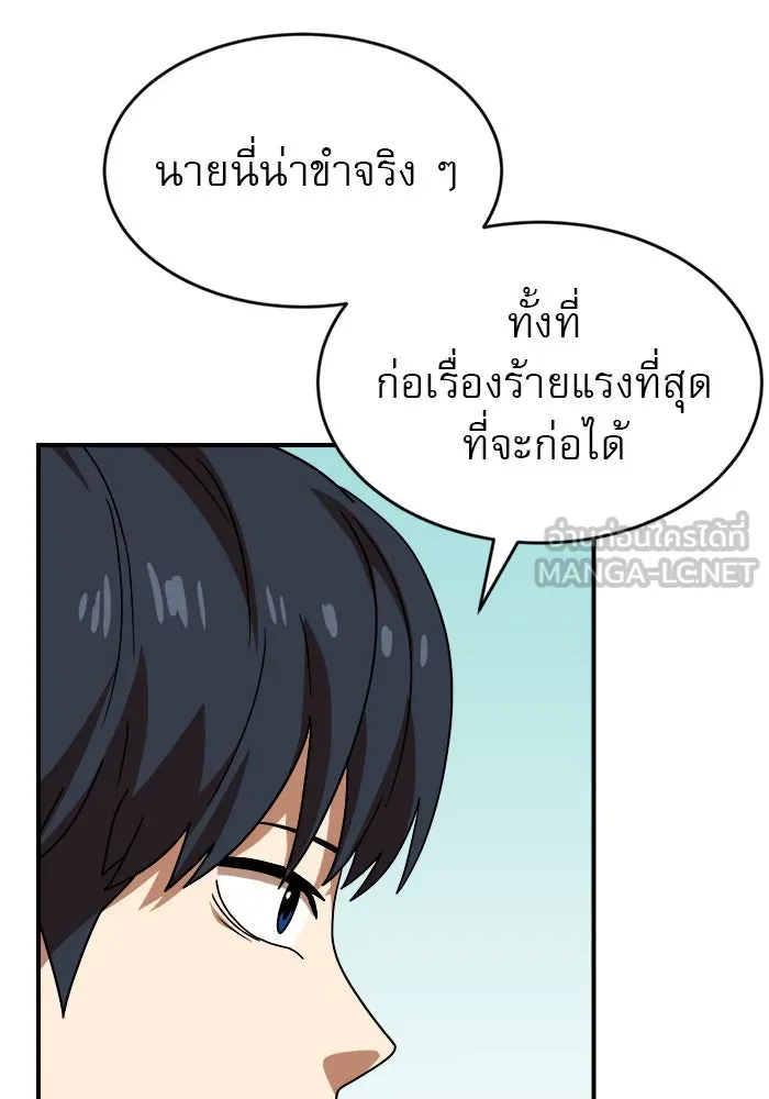 Double Click ตอนที่ 46 รูปที่ 72