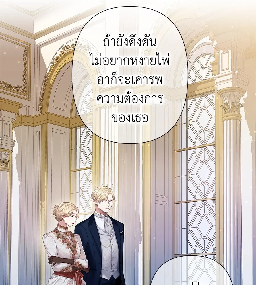 บาสเตียน ตอนที่ 2 รูปที่ 71