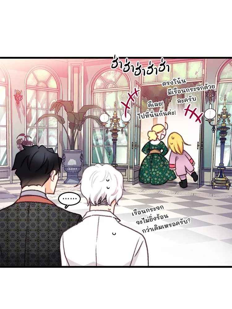 Bring the Love ตอนที่ 109 รูปที่ 11