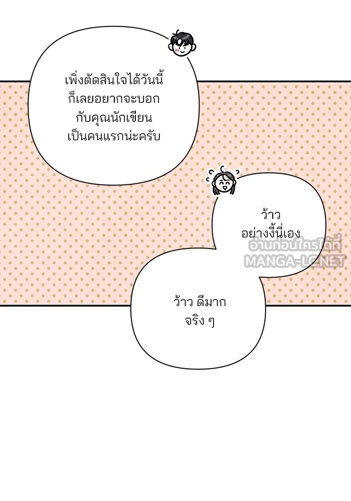 ปุลโซราได้เวลาดัง ตอนที่ 49 รูปที่ 30