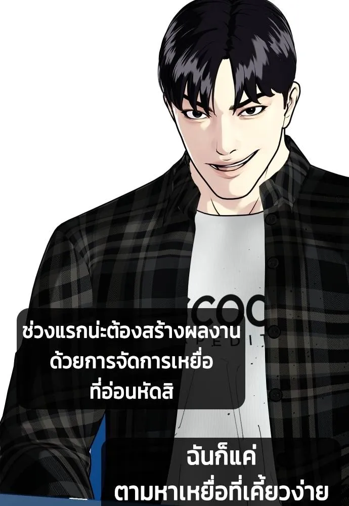 หมาหัวเน่า ตอนที่ 97 รูปที่ 176