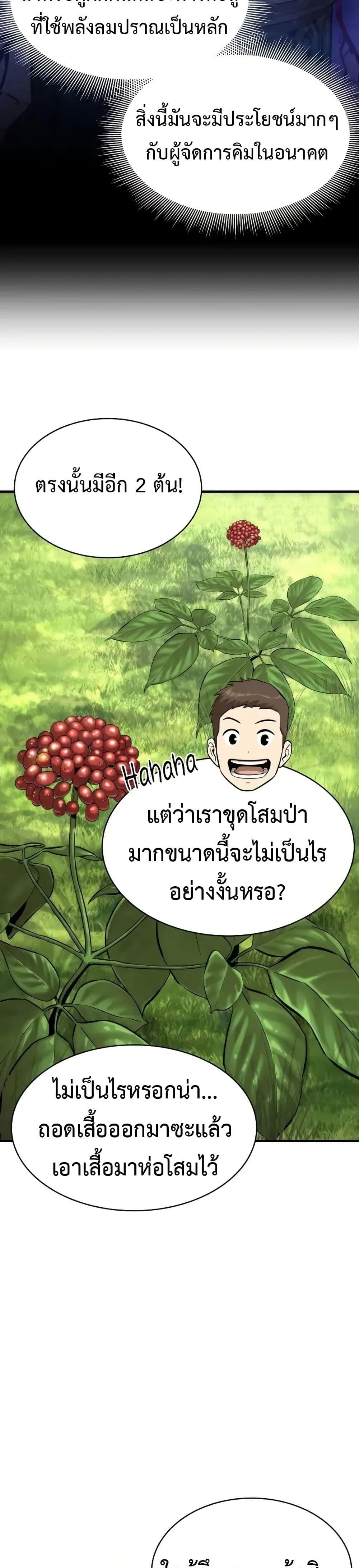 Manga-lc-com อ่านมังงะ อ่านการ์ตูน ออนไลน์ ฟรี A Regressor’s Tale of Cultivation ตอนที่ 1 2 3 4 5 6 7 8 9 10 11 12 13 14 ฟรี ไม่มีโฆษณา Manga-lc - อ่าน มังงะ อ่าน การ์ตูน ออนไลน์ อ่านมังงะ ฟรี