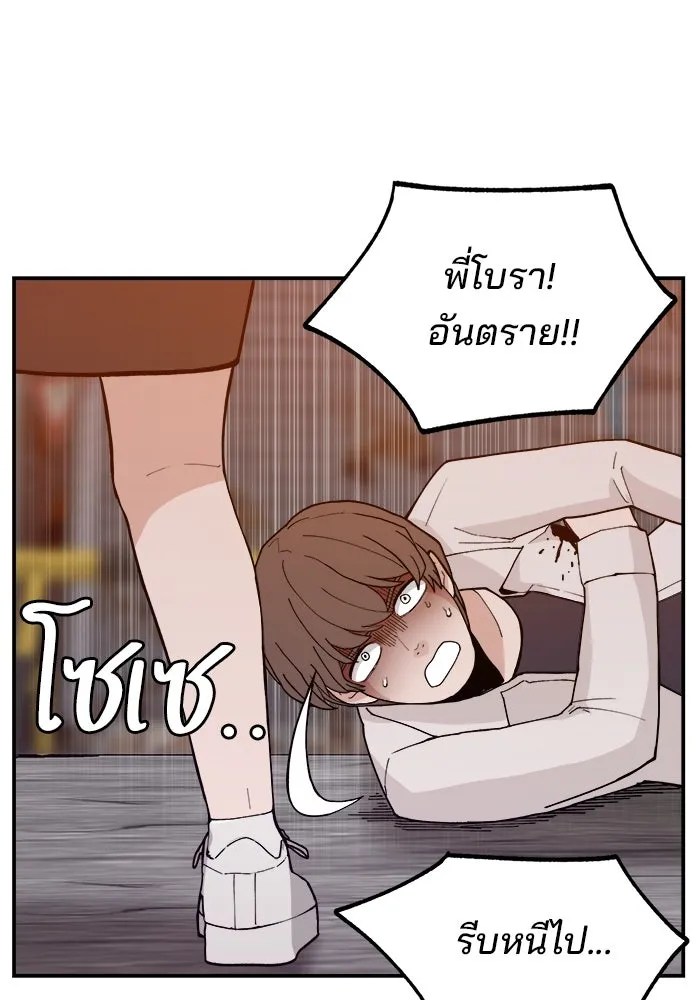 ห้องเรียนสาวแสบ ตอนที่ 40 รูปที่ 112