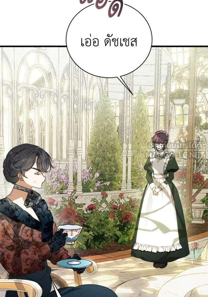 รักนะคะ ป๊ะป๋า ตอนที่ 13 รูปที่ 99