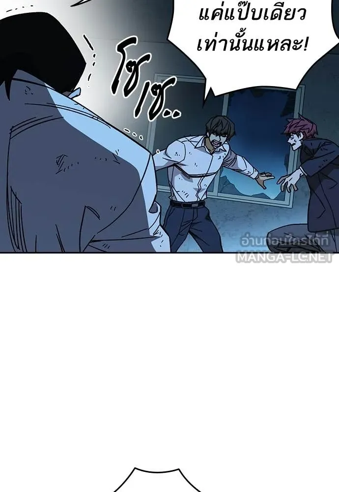 Study Group ตอนที่ 304 รูปที่ 76