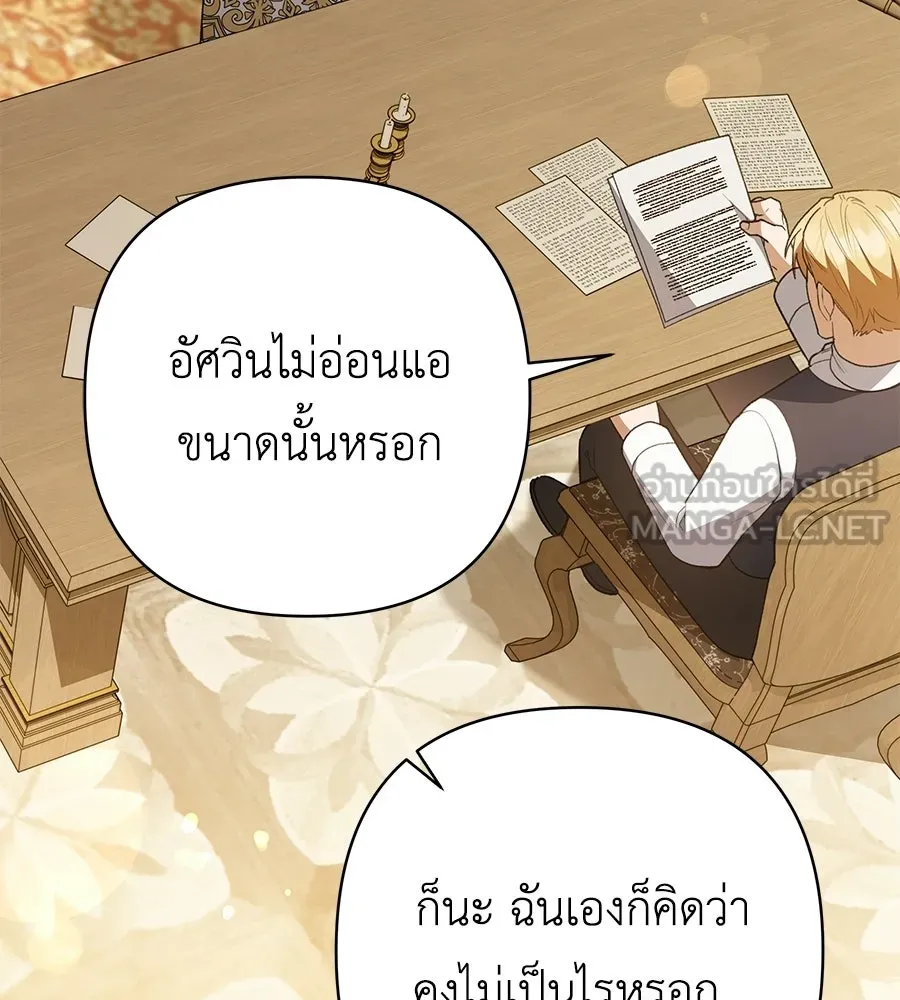 คุณพ่อของหนูคือศัตรูในชาติก่อน ตอนที่ 40 รูปที่ 81