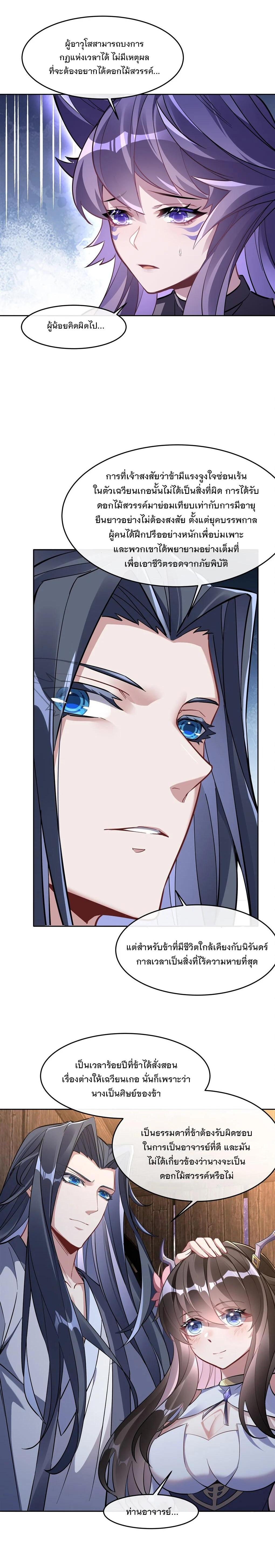 Manga-lc-com อ่านมังงะ อ่านการ์ตูน ออนไลน์ ฟรี My Female Disciples are all Future Masters of the Heavens ตอนที่ 1 2 3 4 5 6 7 8 9 10 11 12 13 14 ฟรี ไม่มีโฆษณา Manga-lc - อ่าน มังงะ อ่าน การ์ตูน ออนไลน์ อ่านมังงะ ฟรี