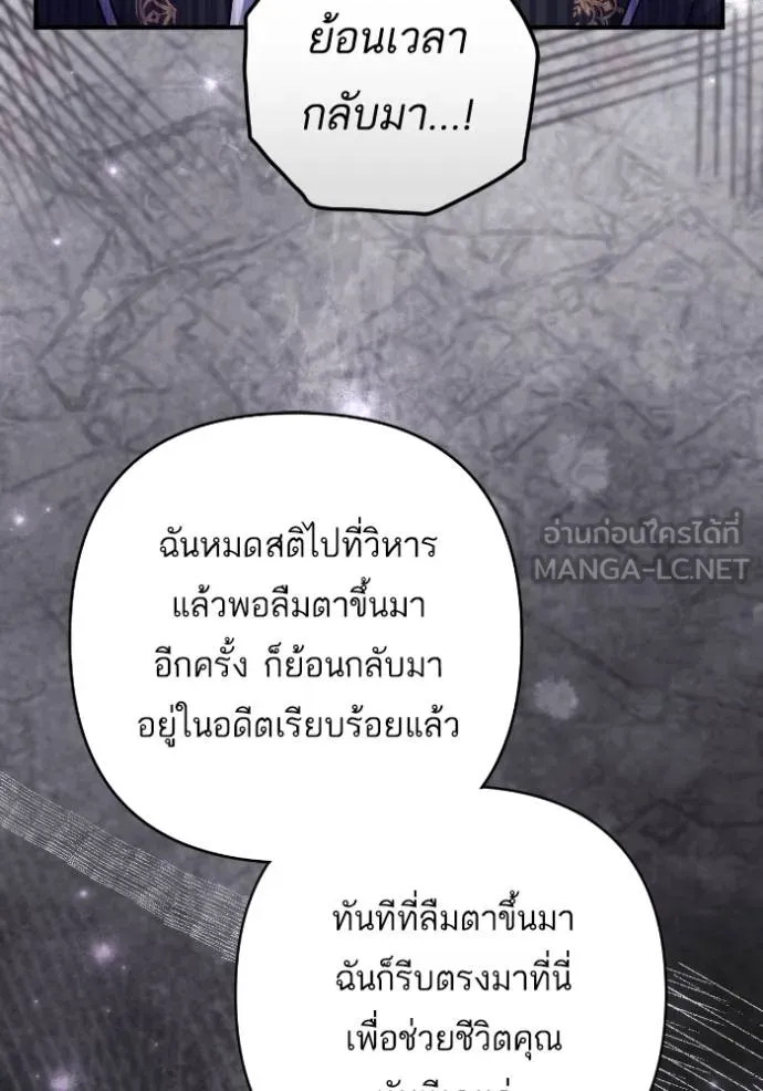 แด่ตัวละครโปรด ตอนที่ 102 รูปที่ 96