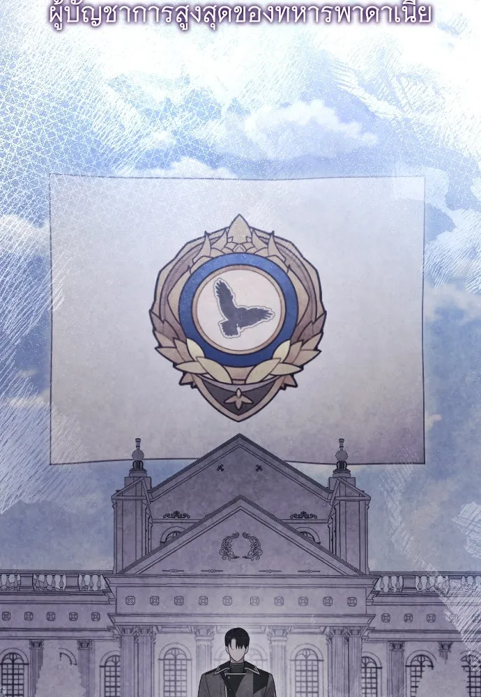 จำเลยหัวใจ ตอนที่ 46 รูปที่ 97