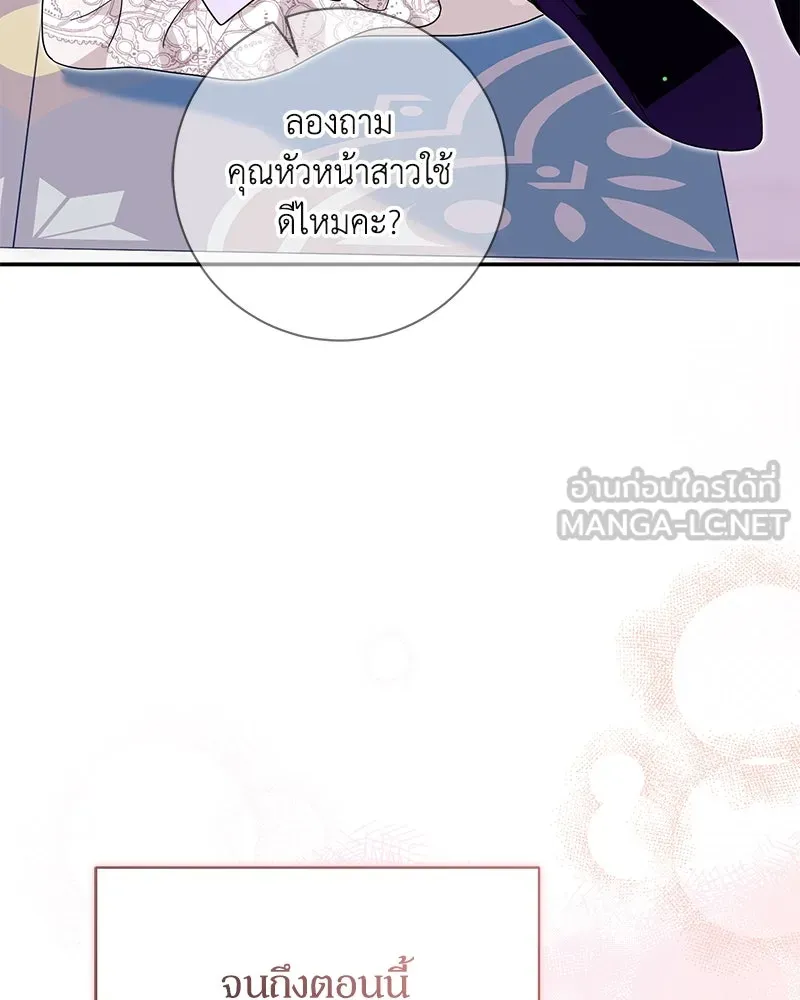 ดัชเชสเชลย ตอนที่ 29 รูปที่ 24