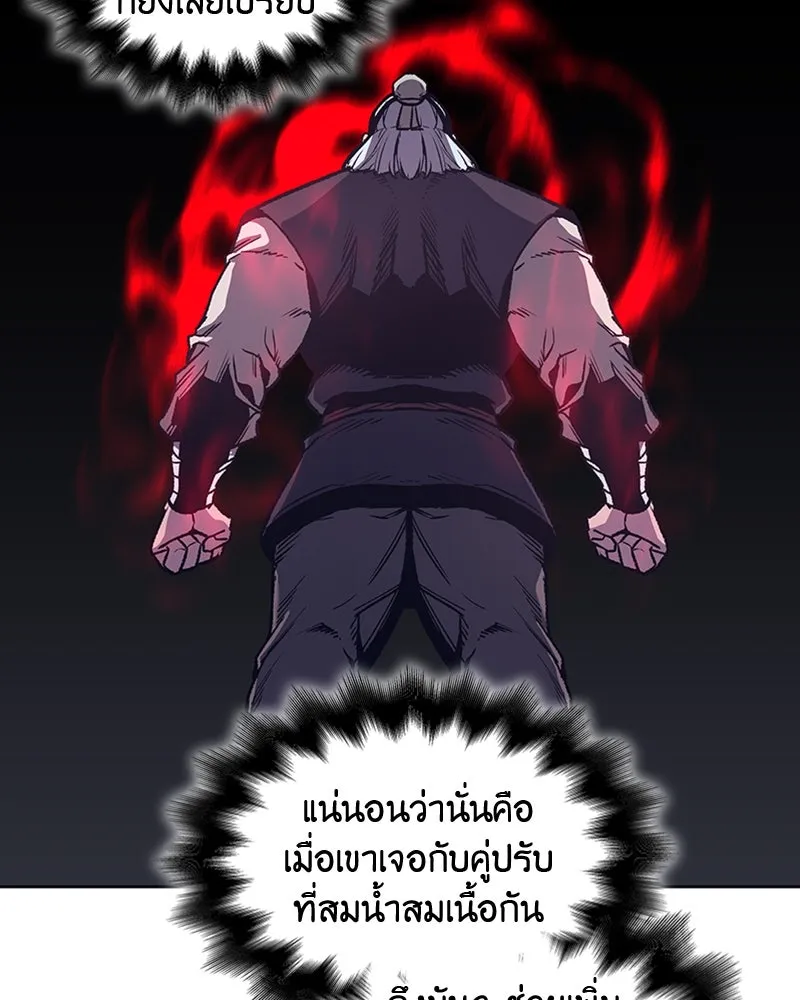 เกิดอีกทีเป็นว่าที่ประมุขลัทธิมาร ตอนที่ 18 รูปที่ 29