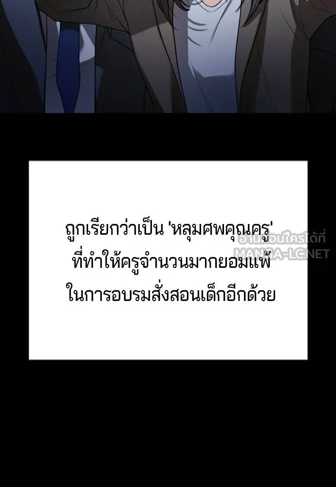 คูเซรา ตอนที่ 22 รูปที่ 43