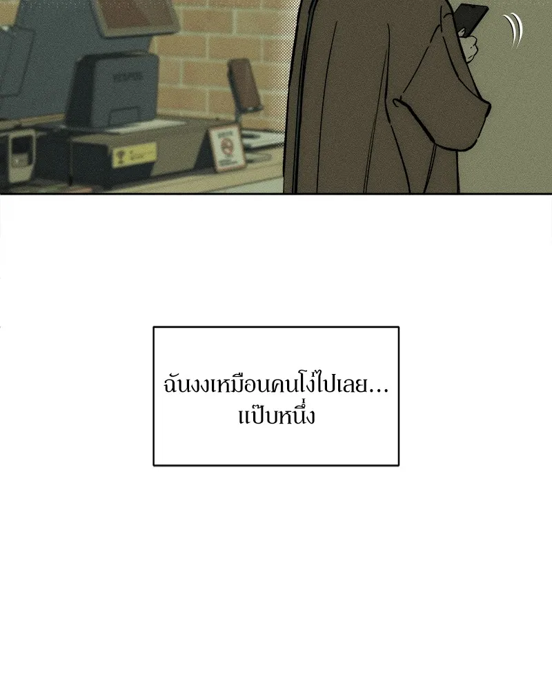 บุปผารุ่มราคะ ตอนที่ 26 รูปที่ 170