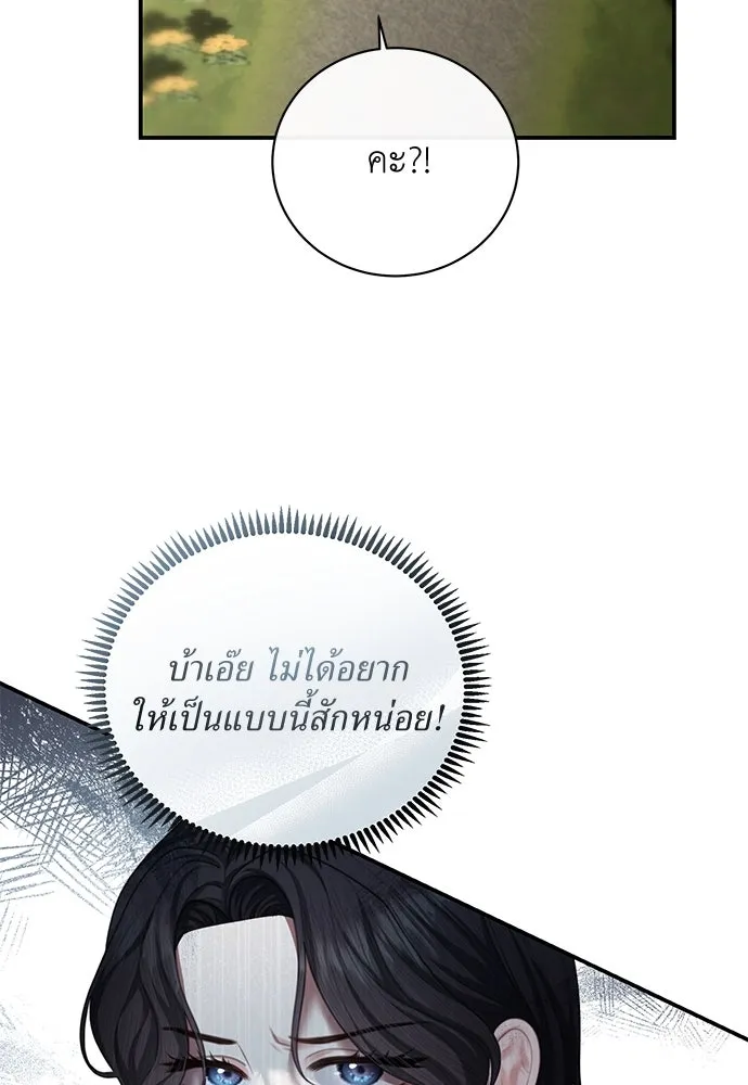 สาวใช้อย่างฉัน ขอเลือกหันหลังให้นาย ตอนที่ 8 รูปที่ 19