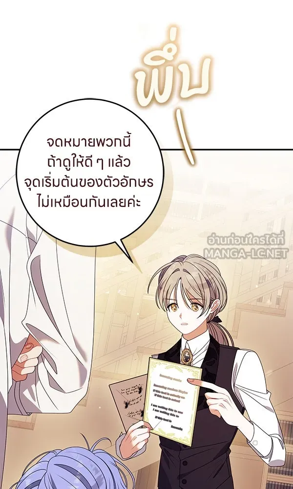 ครอบครัวผิดแผน ตอนที่ 44 รูปที่ 36