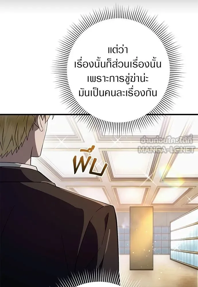 เชื่อเถอะ ฉันเป็นฮัน ตอนที่ 80 รูปที่ 11