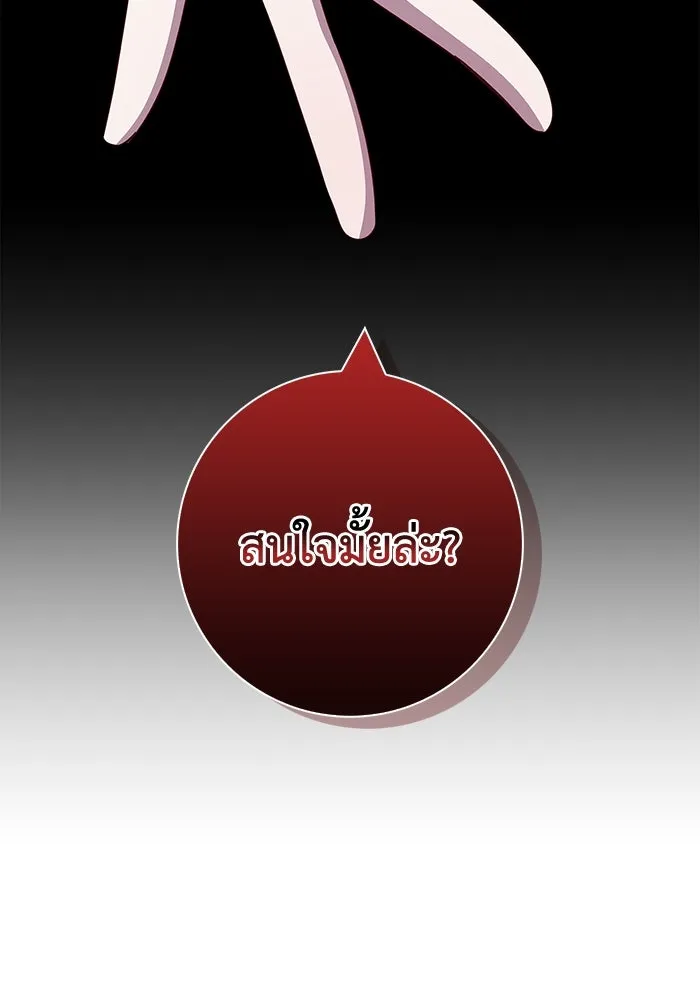 ฉันกลายเป็นแม่พระเอกนิยายจอมเสเพล ตอนที่ 37 รูปที่ 94