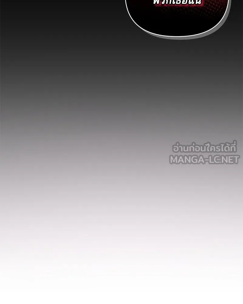 สามีที่ไม่ได้ขอ ตอนที่ 40 รูปที่ 99