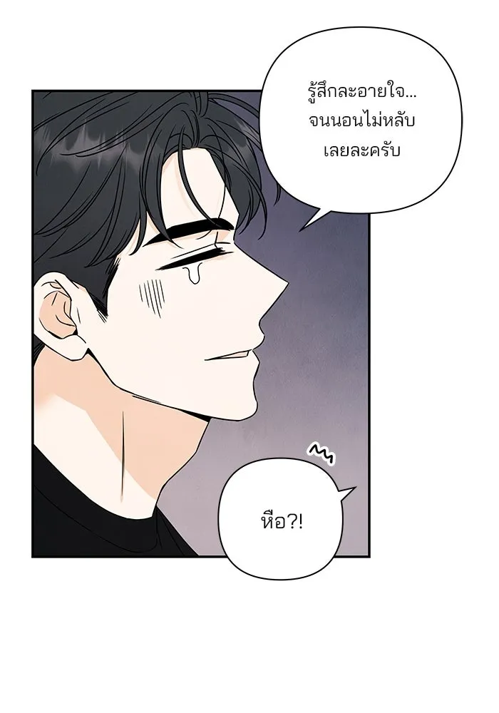 ปุลโซราได้เวลาดัง ตอนที่ 45 รูปที่ 80