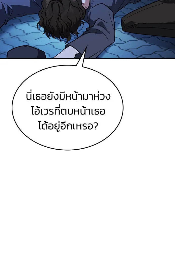 รักแล้วห้ามเลิก ตอนที่ 14 รูปที่ 148