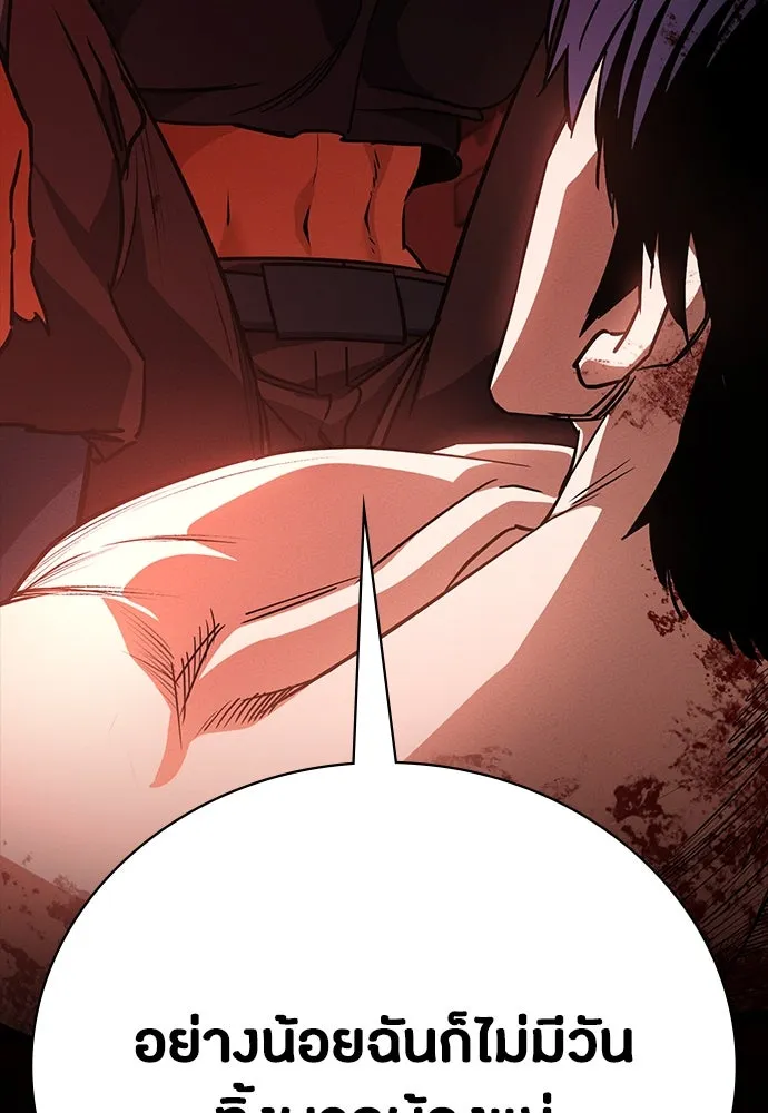 มือสังหารพันธุ์อมตะ ตอนที่ 51 รูปที่ 134