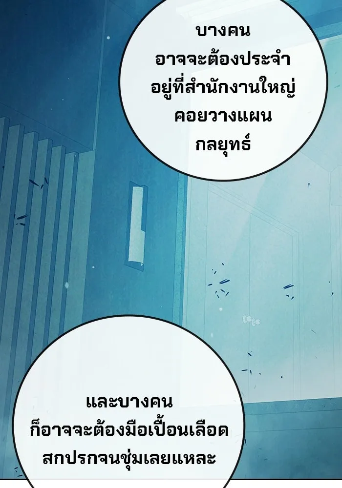 เยาวชนคนคุก ตอนที่ 4 รูปที่ 70