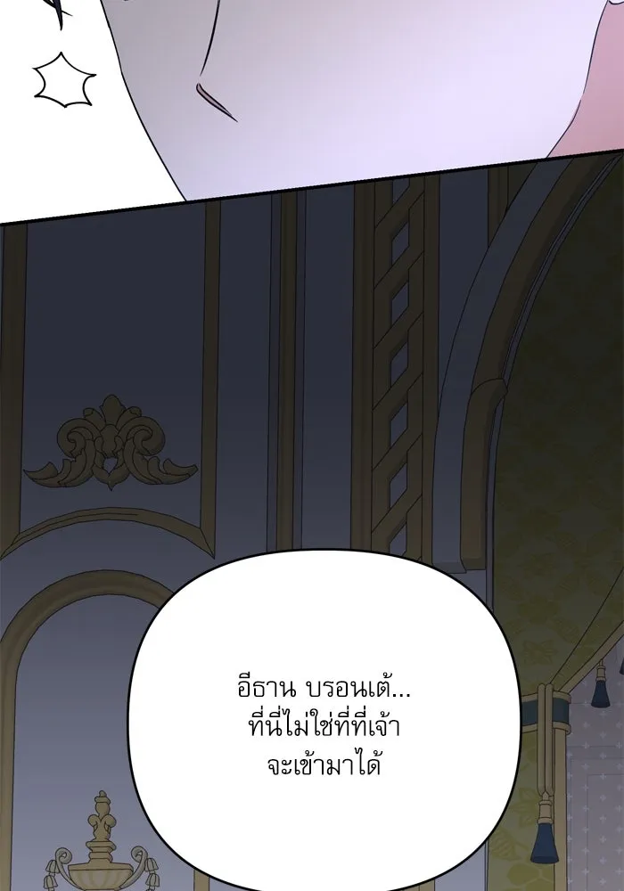 เกิดใหม่คราวนี้ ขอเป็นคนดีดูสักครั้ง ตอนที่ 99 รูปที่ 41